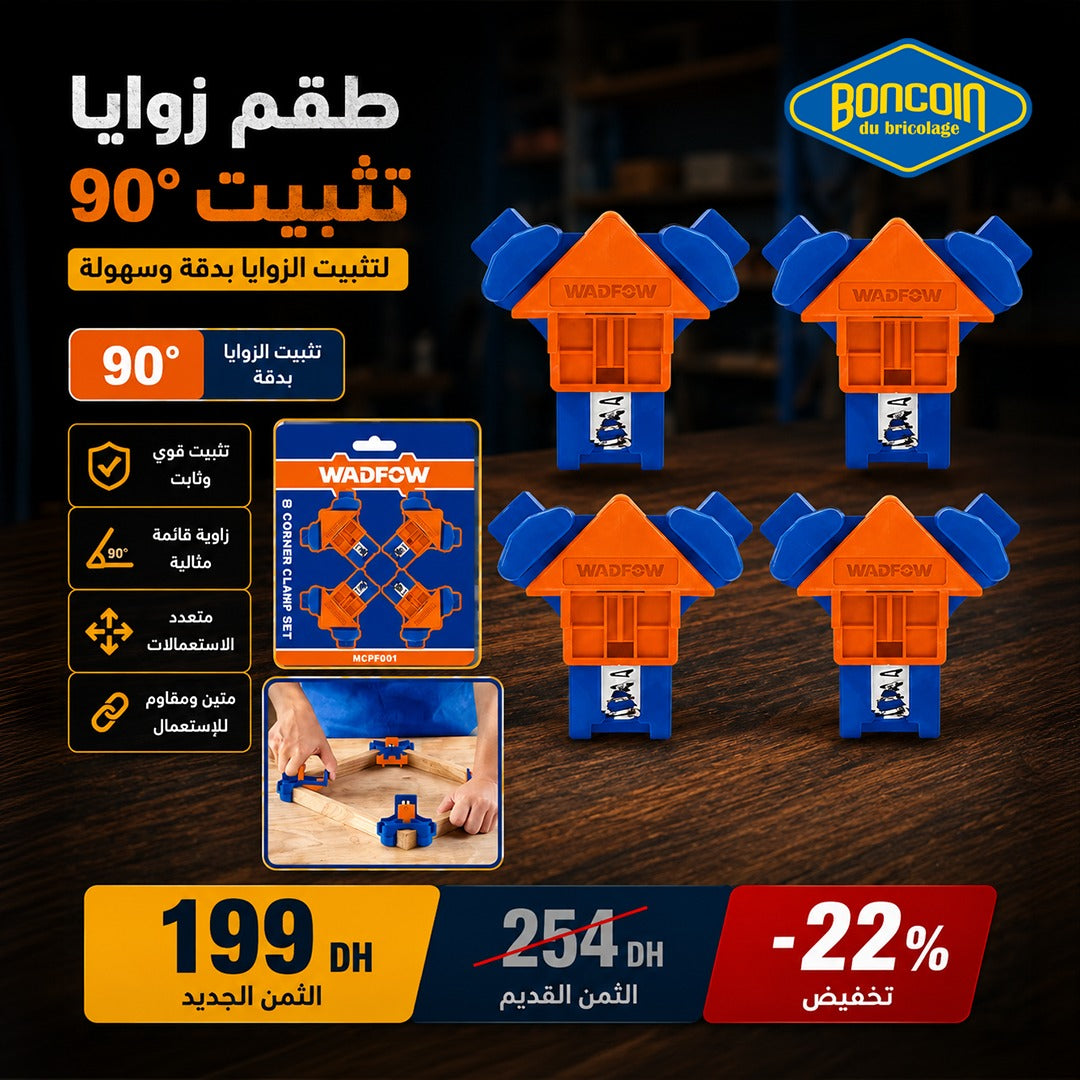 JEU 4 PINCE ANGLE 90
